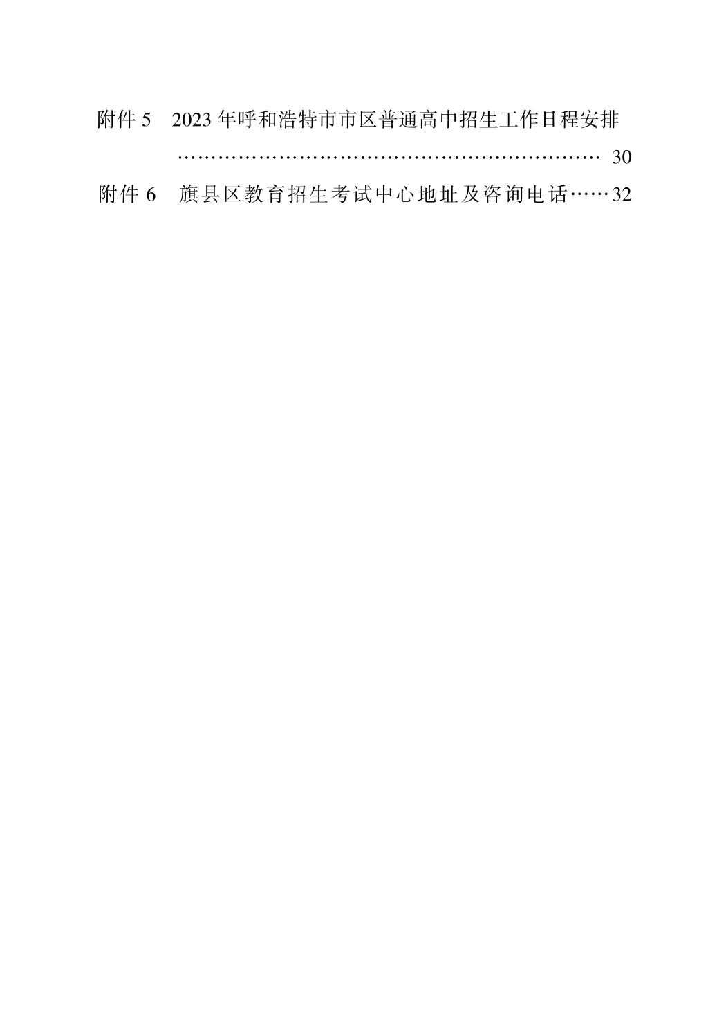 5_23年網(wǎng)報手冊_01.png